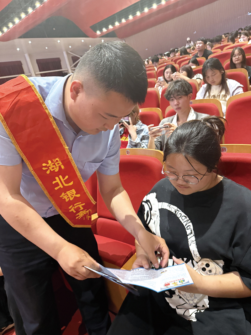 湖北銀行嘉魚支行聯合多方進校園開展反詐宣講全力守護廣大民眾“錢袋子”